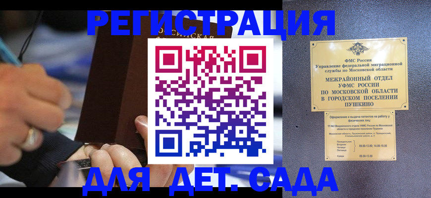 регистрация для школы в Люберцах