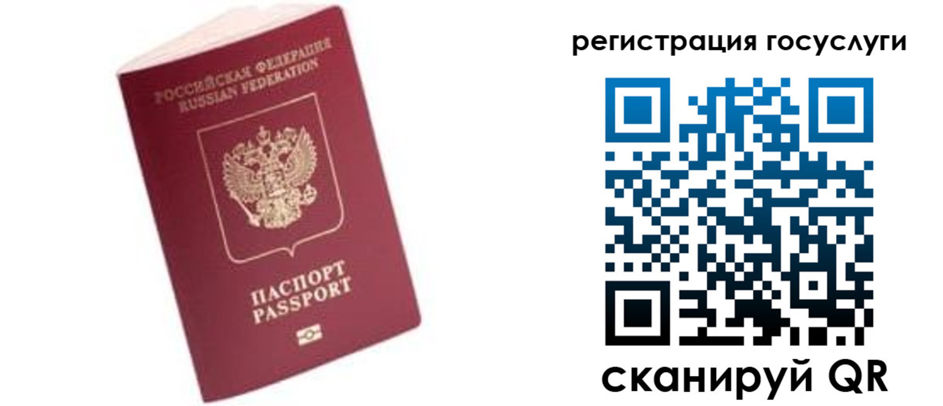 прописка для военкомата в Люберцах