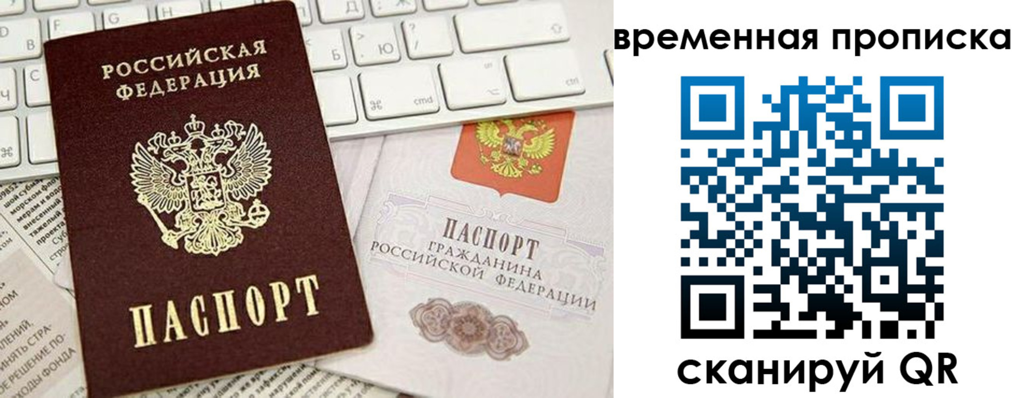 временная регистрация госуслуги в Люберцах