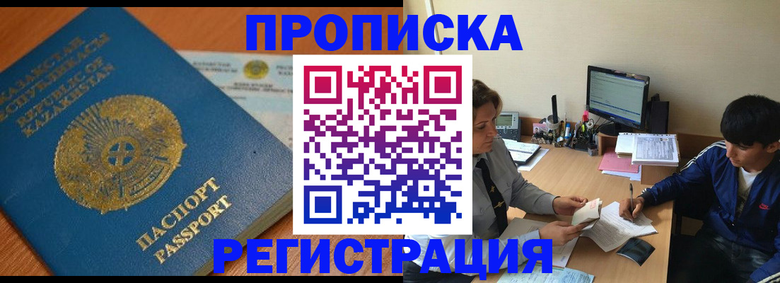 прописка для кредита в Люберцах